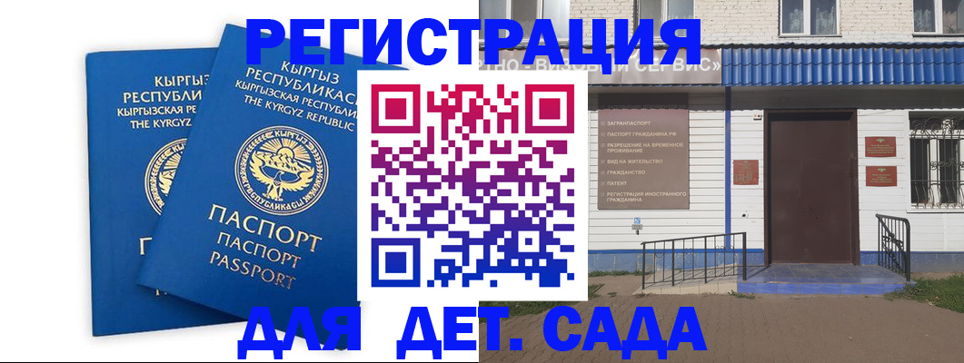 прописка иностранных граждан в Амурске