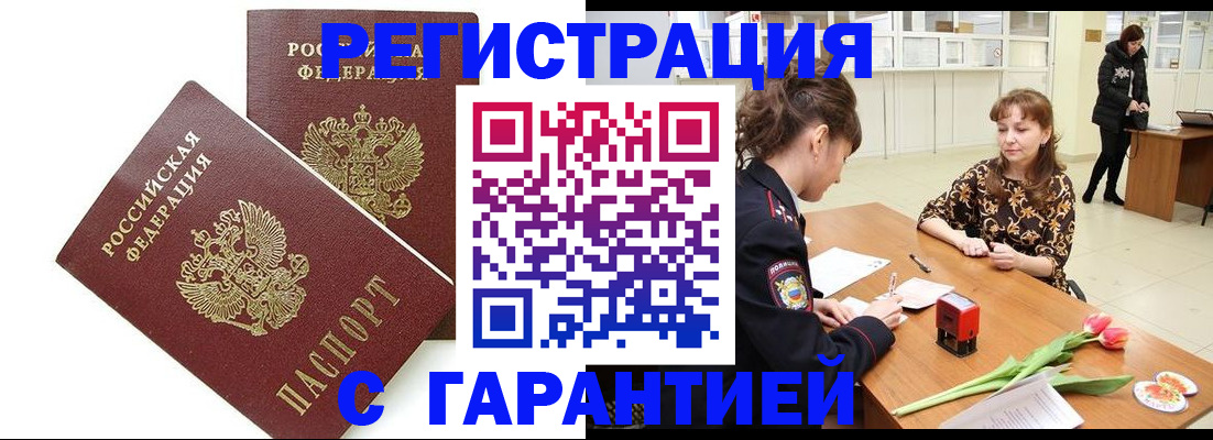 временная регистрация госуслуги в Амурске